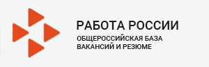 Единая цифровая платформа «Работа в России».