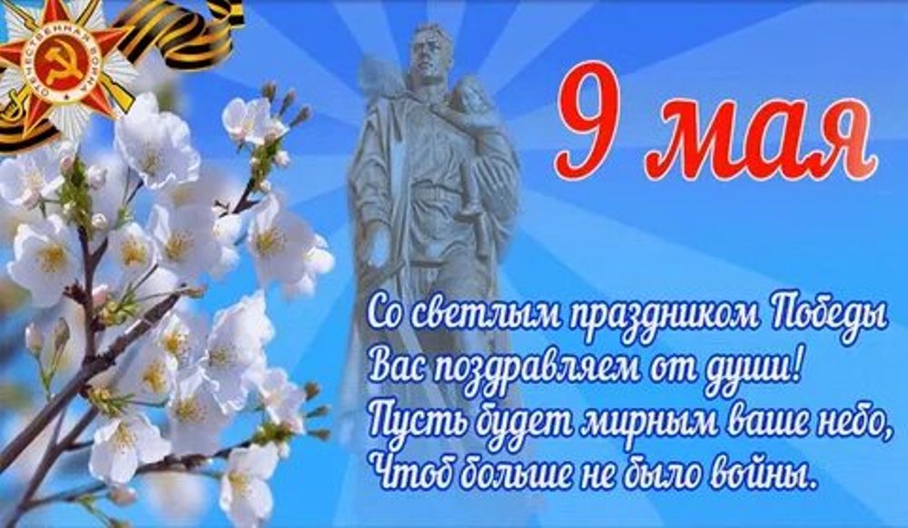 Поздравление ветеранов, участников трудового фронта, семьи мобилизованных, детей войны с днем Победы.