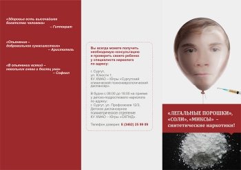 Легальные порошки, соли, миксы и синтетические наркотики.