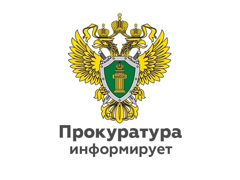 В Республике Калмыкия суд поддержал требования природоохранного прокурора и запретил собственникам земельных участков в водоохранной зоне реки Элиста осуществлять деятельность по обслуживанию автотранспортных средств.