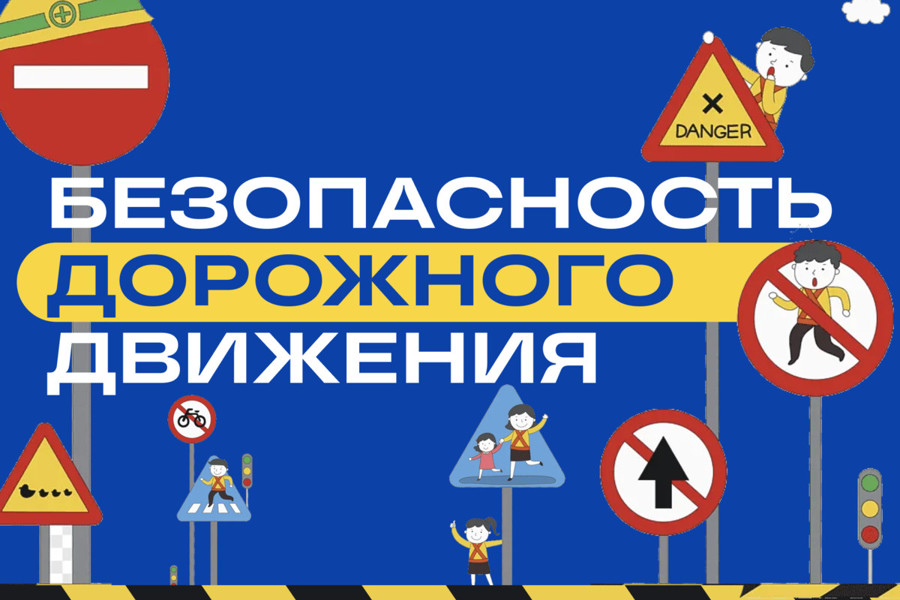 Памятка по правилам дорожного движения и безопасности на дорогах.